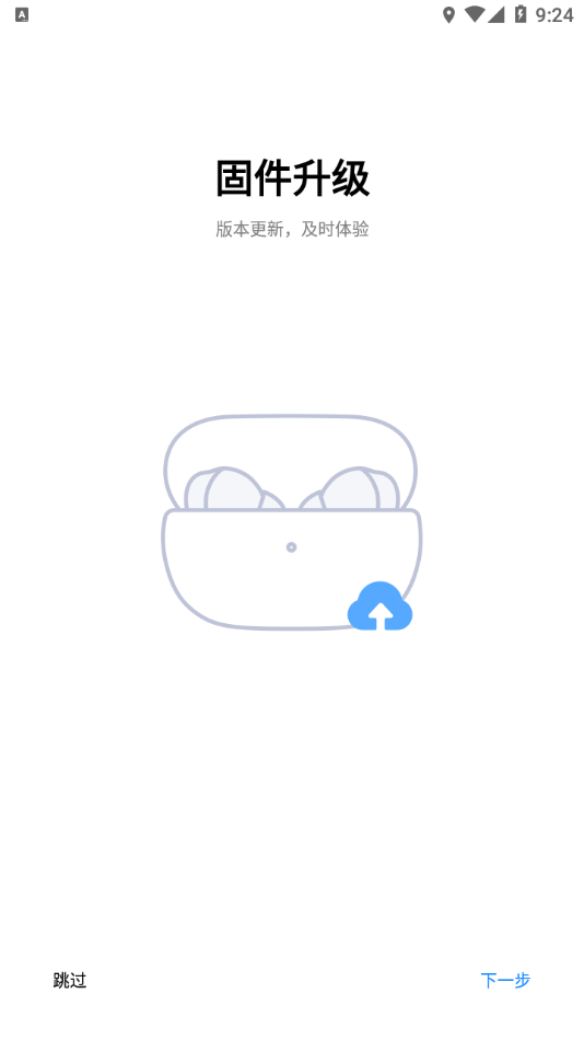 小米耳机app