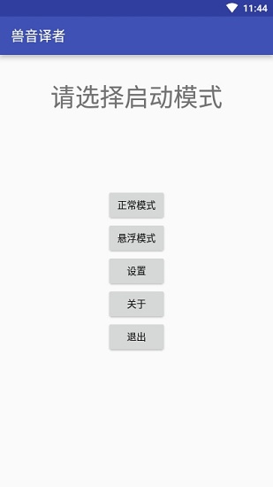 兽音译者翻译