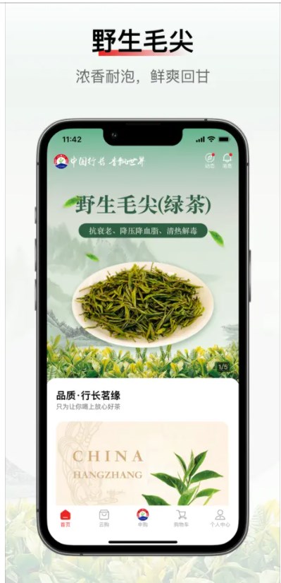 行長(zhǎng)茗緣