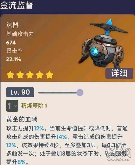 原神莱欧斯利武器排行 莱欧斯利四星武器用什么