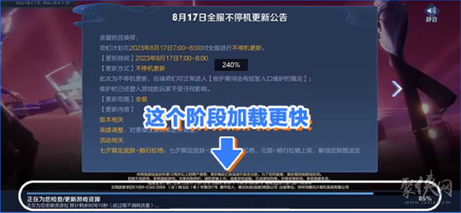 王者荣耀9.20更新到几点结束 9月20日s33赛季更新时间内容一览[多图]图片72