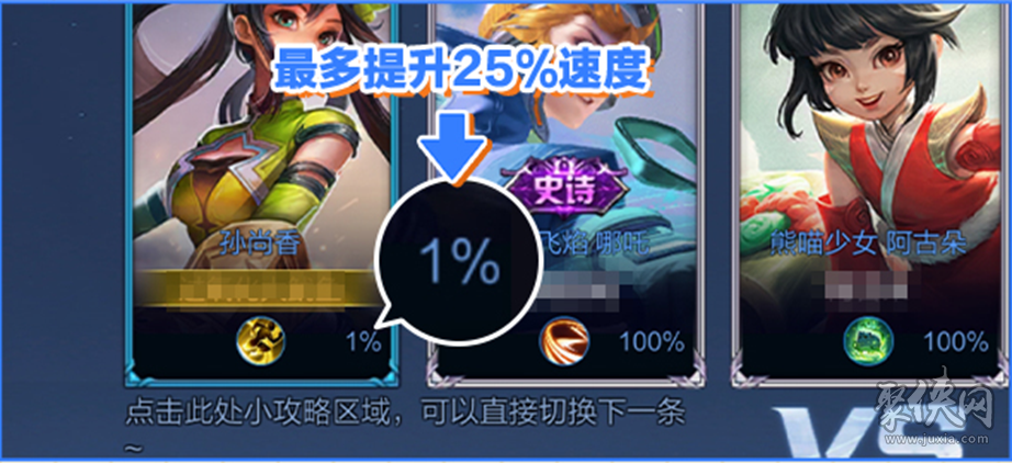 王者榮耀9.20更新到幾點結(jié)束 9月20日s33賽季更新時間內(nèi)容一覽[多圖]圖片73