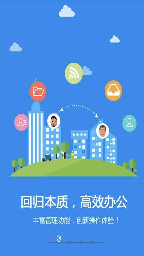 智慧教育办公app