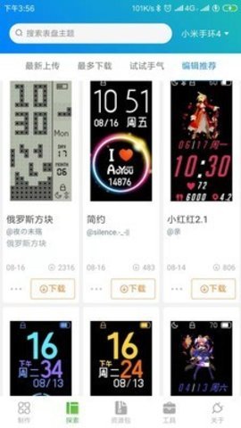 表盘自定义工具app