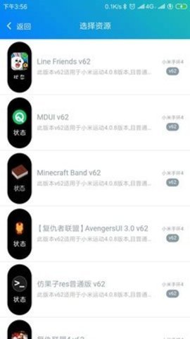 表盤自定義工具app