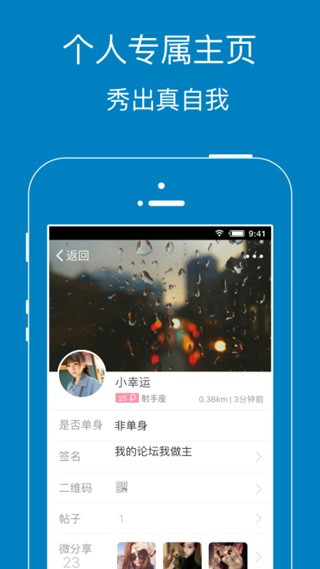 暨陽論壇app