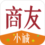 小诚商友app