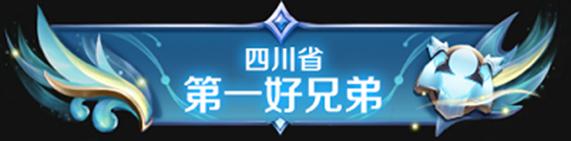 王者榮耀9.20更新到幾點結(jié)束 9月20日s33賽季更新時間內(nèi)容一覽[多圖]圖片86