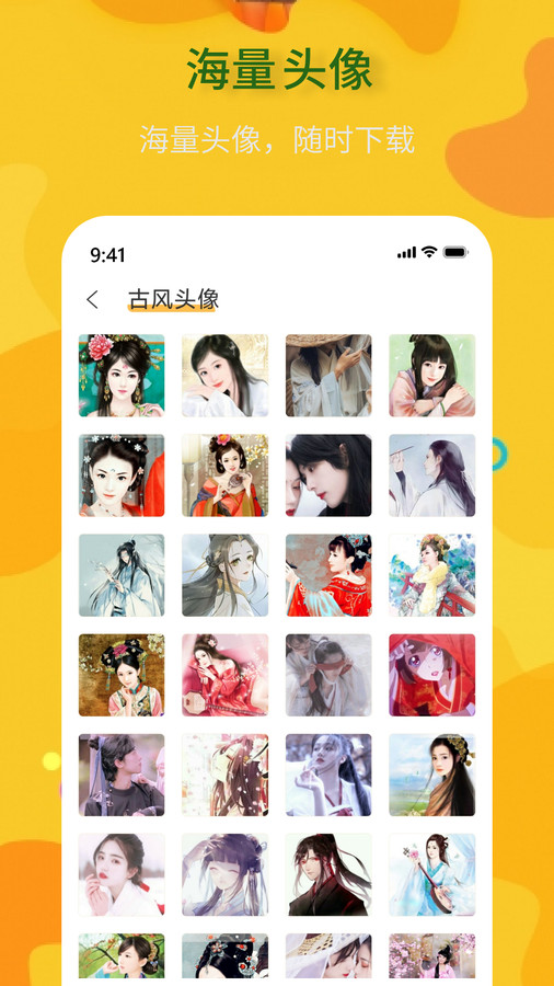 头像制作神器app