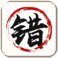 小日記找錯(cuò)