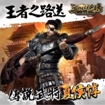 三国群英传系列SLG新作《三国群英传-战略版》今日正式上线！全新S1赛季火热开打