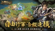 三国群英传系列SLG新作《三国群英传-战略版》今日正式上线！全新S1赛季火热开打