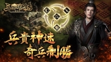 三国群英传系列SLG新作《三国群英传-战略版》今日正式上线！全新S1赛季火热开打