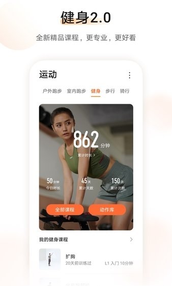 華為運(yùn)動(dòng)健康app