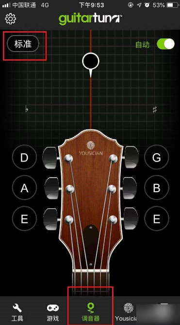 guitartuna吉他调音器