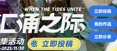 原神海潮汇涌之际活动入口在哪 海潮汇涌之际活动入口地址