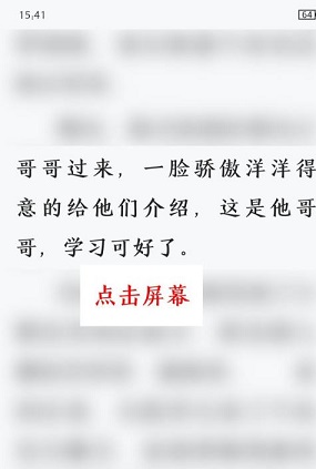 树莓阅读小说app