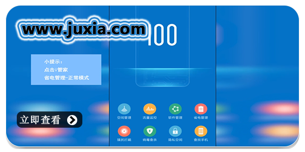 手机i管家app-i管家版本大全下载