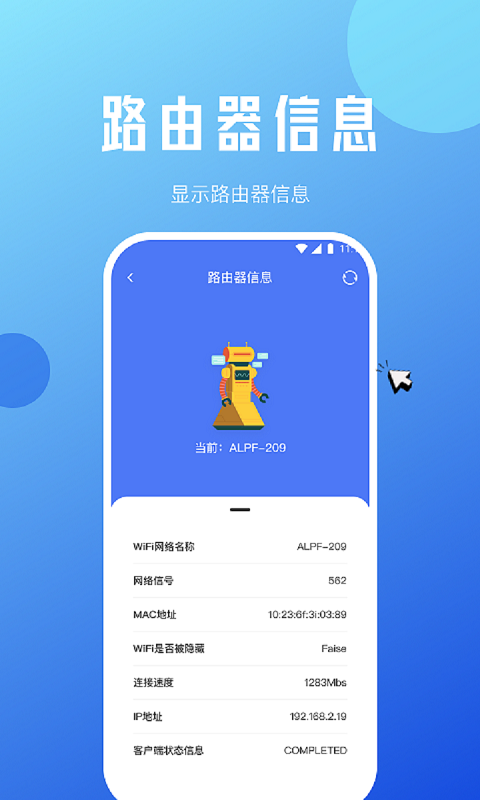 咖咖流量大師app