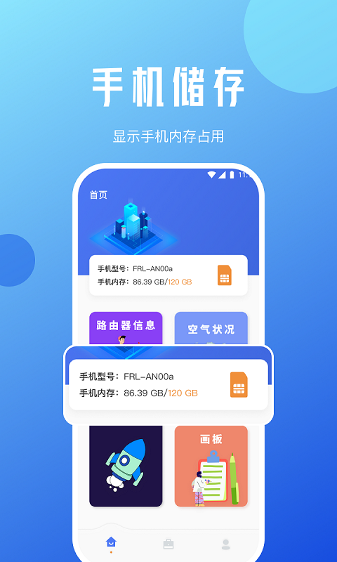 咖咖流量大師app