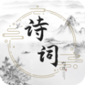 古詩(shī)詞文學(xué)庫(kù)