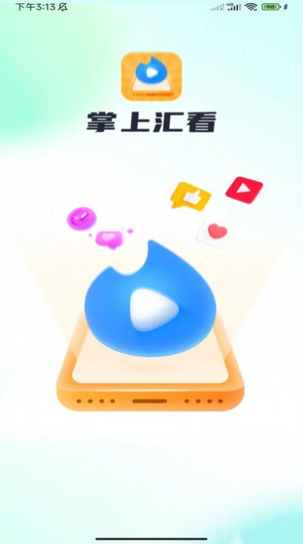 掌上匯看app