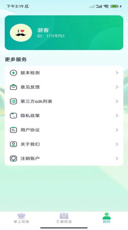 掌上匯看app