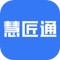 慧匠通app手機版