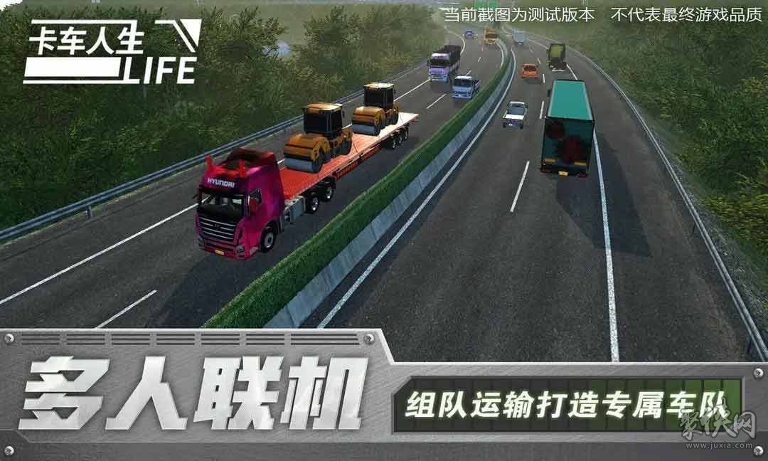 卡車人生新手游戲攻略大全 萌新入坑必看攻略