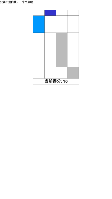 別點(diǎn)白塊