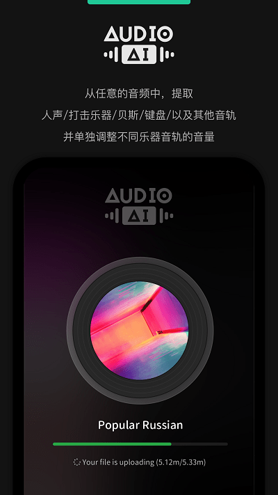 audio jam安卓