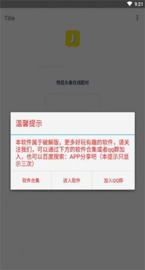 情头识别器扫图app