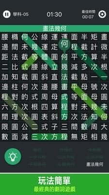 開心劃詞