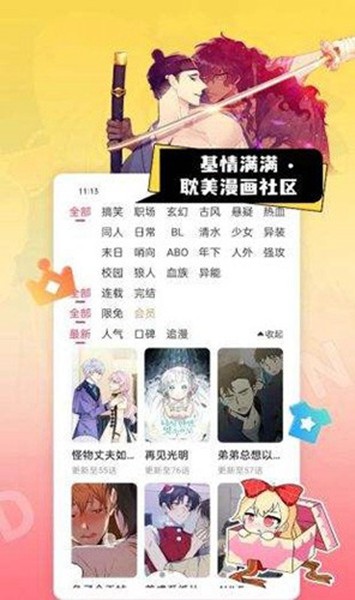 一耽女孩漫画无广告版