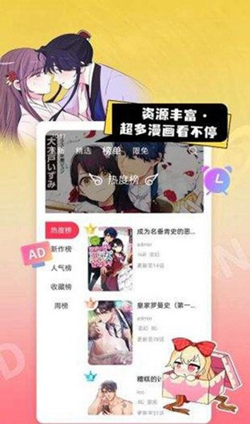 一耽女孩漫画无广告版