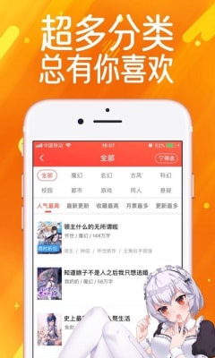 奈斯漫画免费