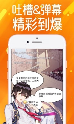 奈斯漫画免费