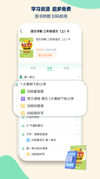 狀元共享課堂app