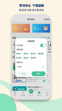 狀元共享課堂app