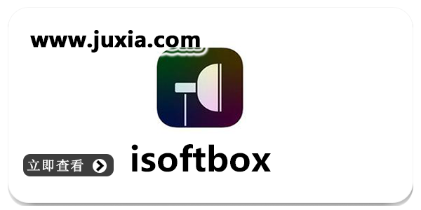 isoftbox
