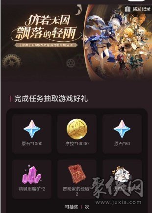 原神三周年微信游戲圈專屬福利活動有什么 三周年微信專屬福利領取入口