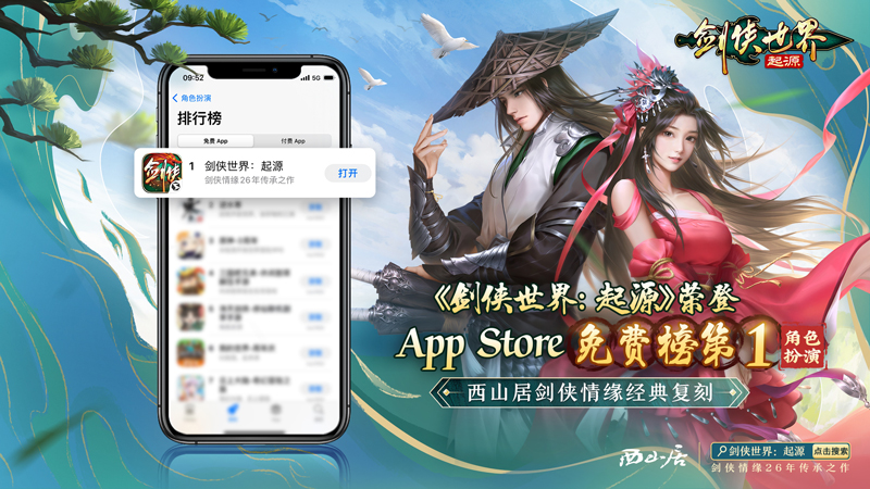 陳小春的武林絕學(xué)！《劍俠世界：起源》江湖系列大片第2集公布