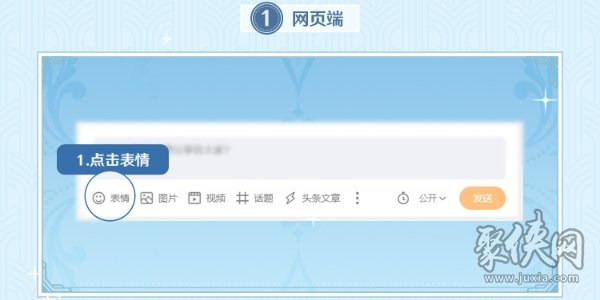 原神4.1微博限时表情活动怎么参与 4.1版本微博限时表情活动玩法介绍