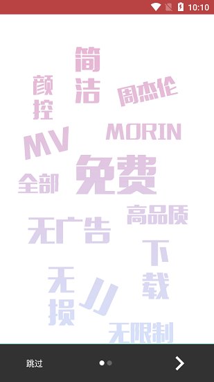 魔音morin音乐