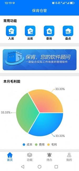 ?？蟼}(cāng)庫(kù)管理系統(tǒng)