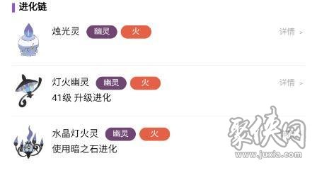 寶可夢朱紫燈火幽靈怎么進(jìn)化 燈火幽靈進(jìn)化方法介紹