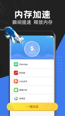 無憂清理app