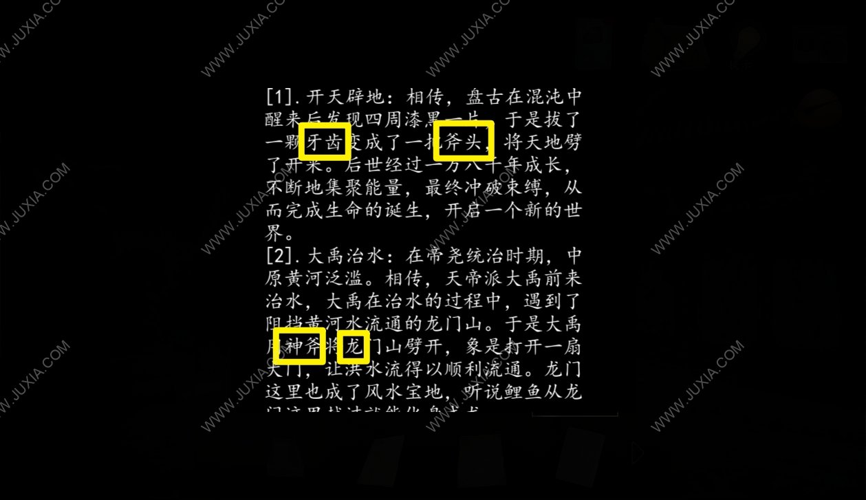 街第三章長樂坊密碼是多少 陰陽街斧子擺放攻略