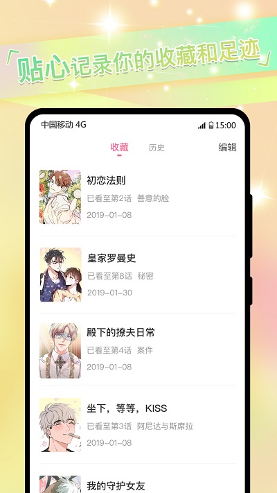 jmcomic天堂漫画app