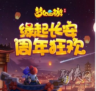 梦幻西游网页版礼包码2023 10月最新可用兑换码大全